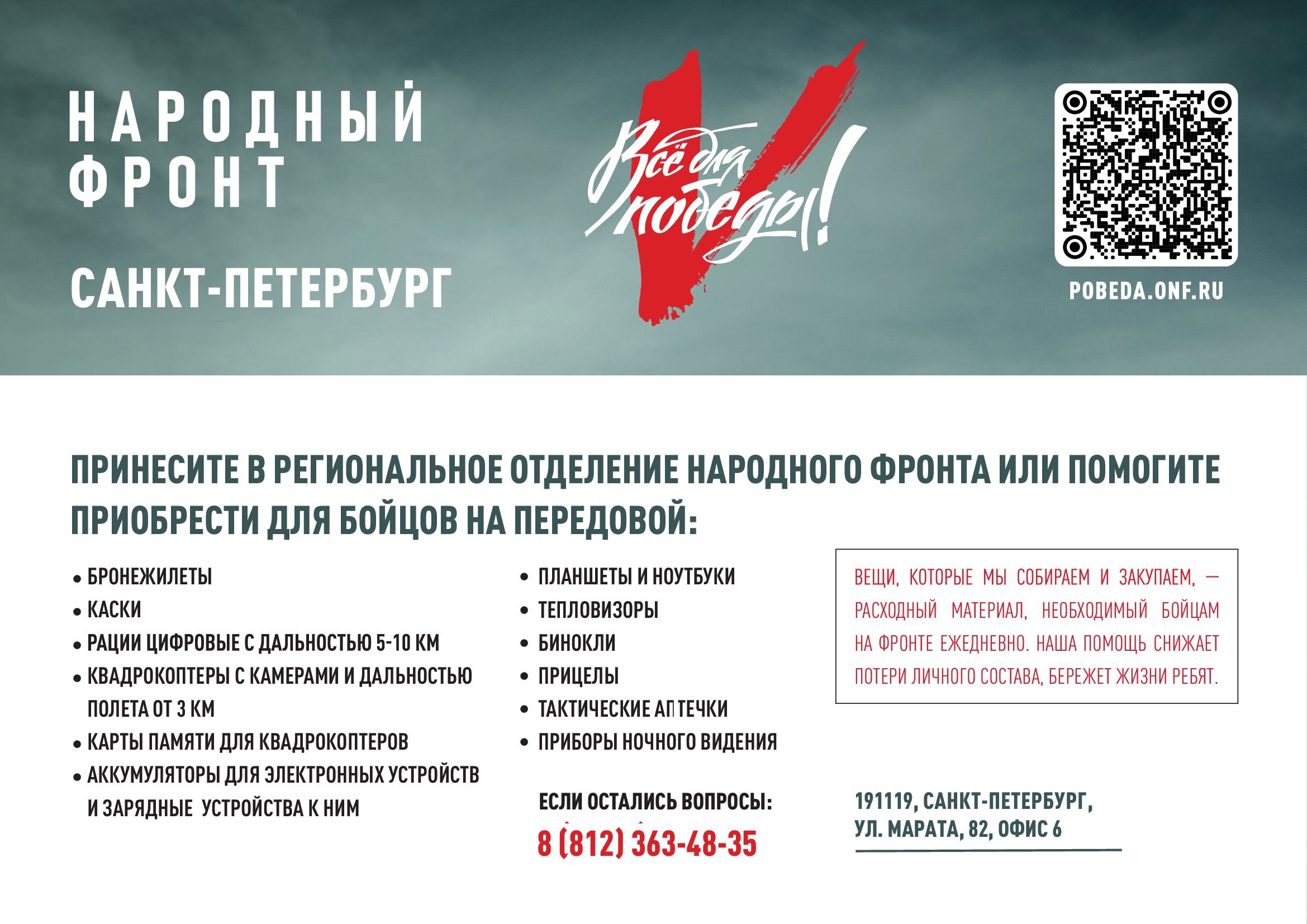 Санкт Петербург Плакат А4 гориз ВДП