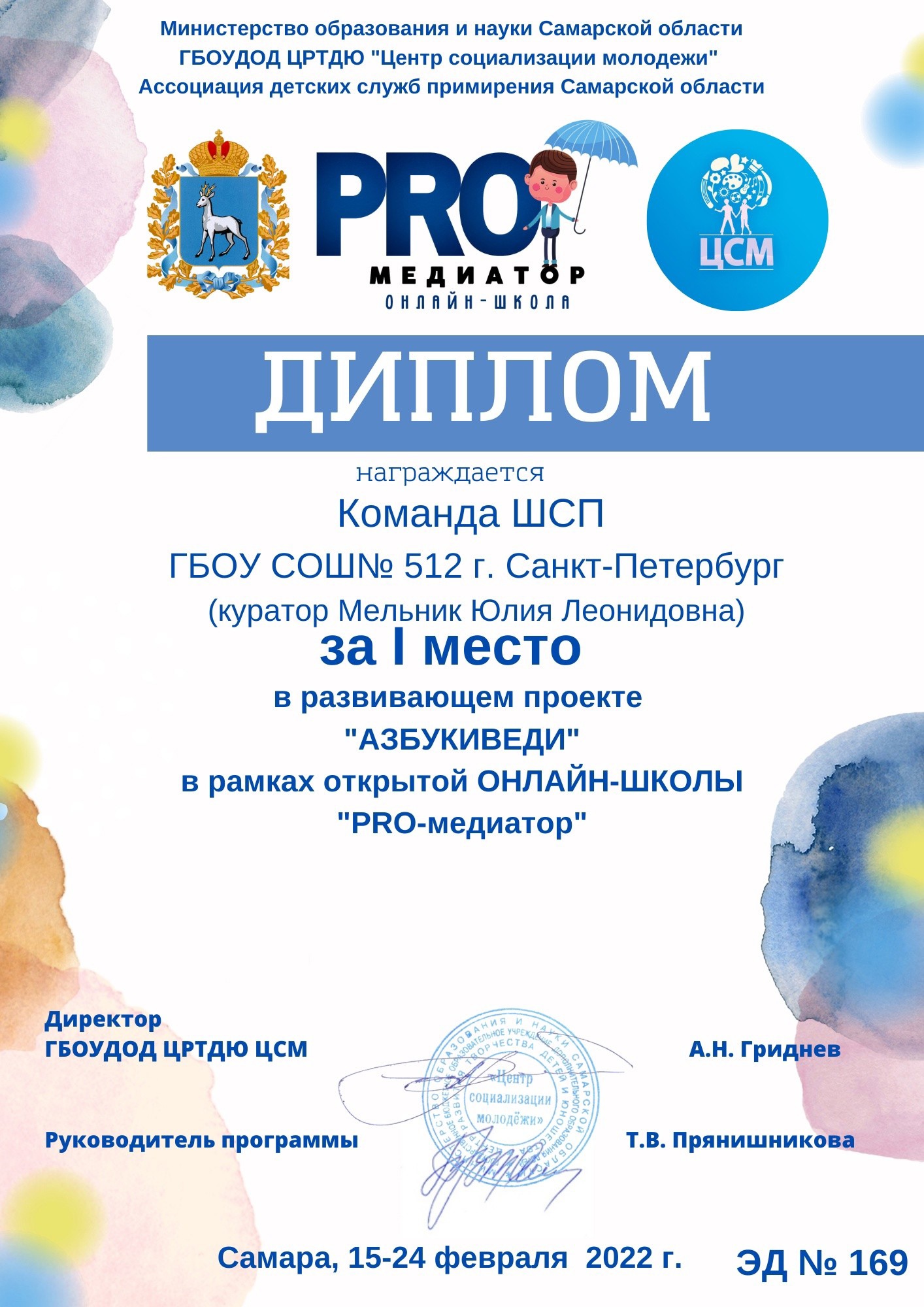 O ipFhUlPho