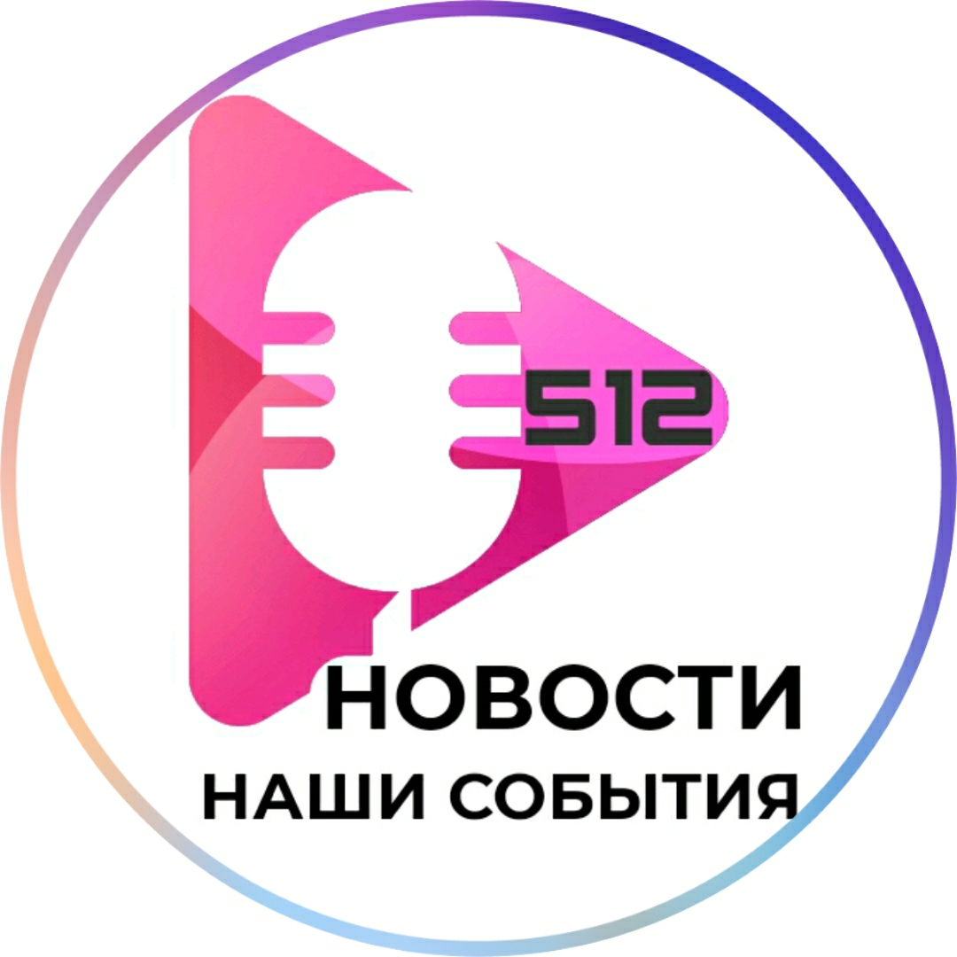 Новости события