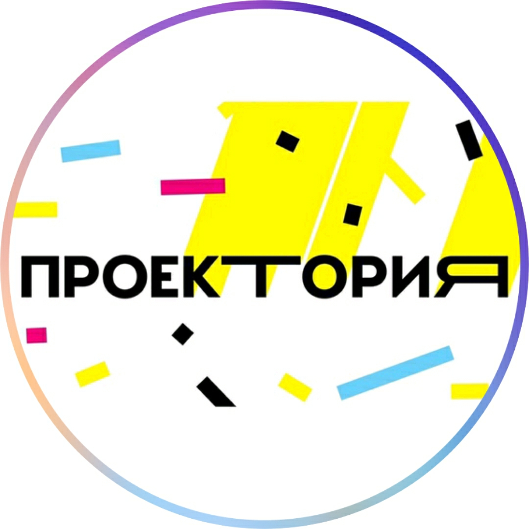 Проектория