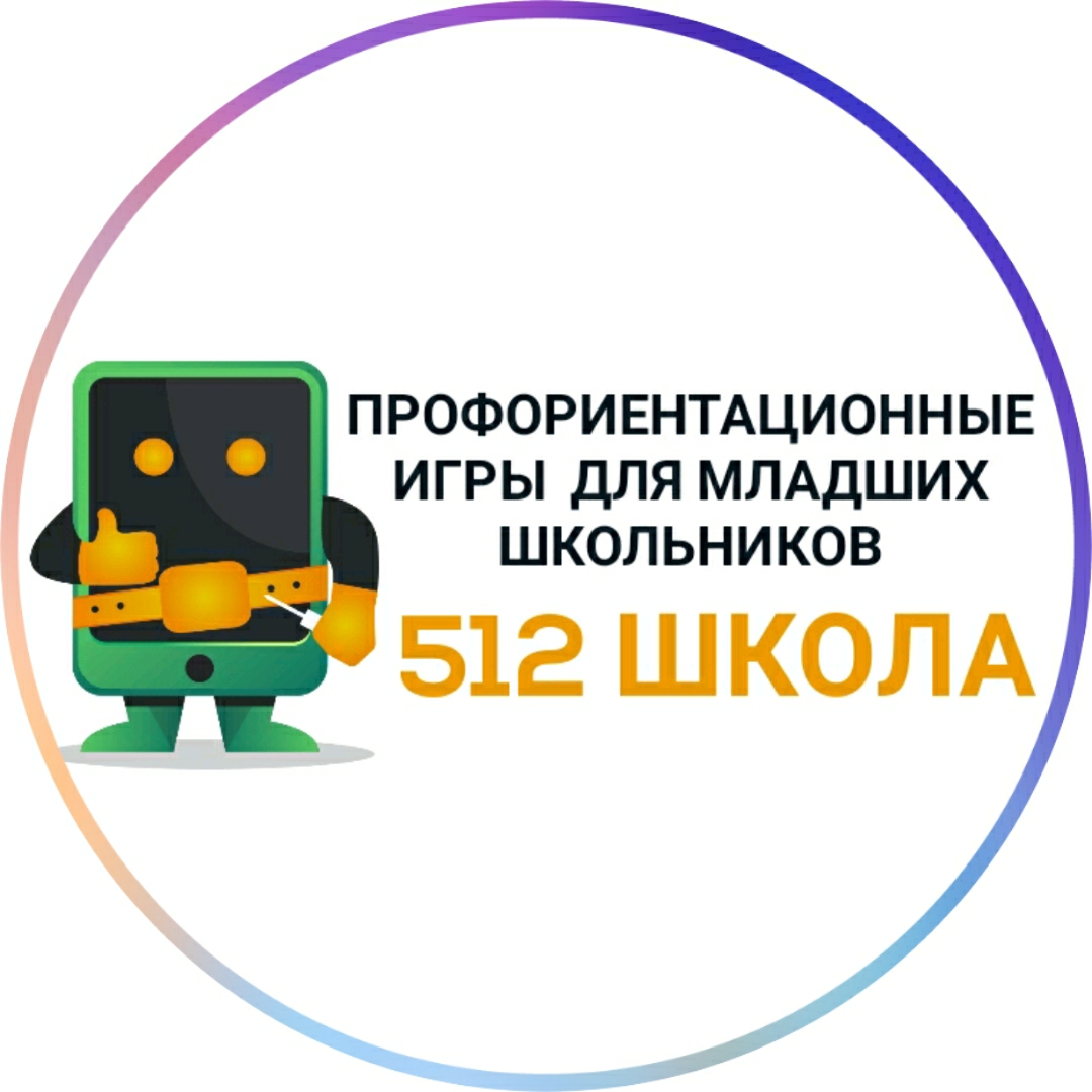 Профориентационные игры